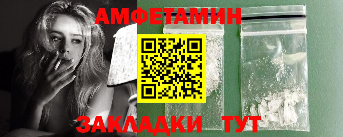 Белгород  АМФЕТАМИН  Вход с VPN  Амфетамин 97% 