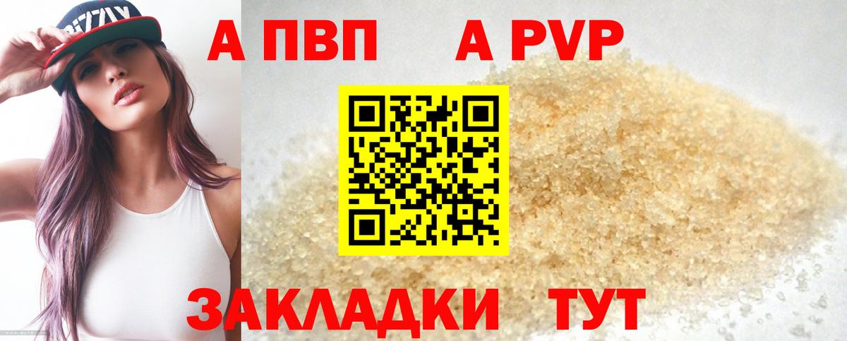 Alpha-PVP крисы CK  Alpha-PVP СК КРИС  Вход с VPN  Alpha PVP  Белгород  Alpha PVP VHQ 