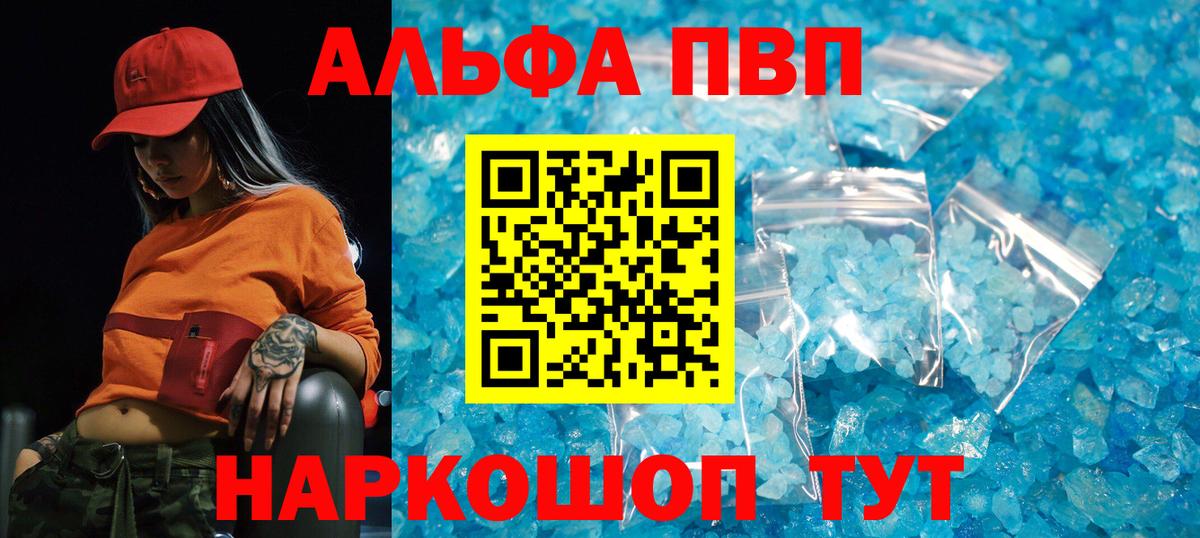 A PVP Crystall Белгород