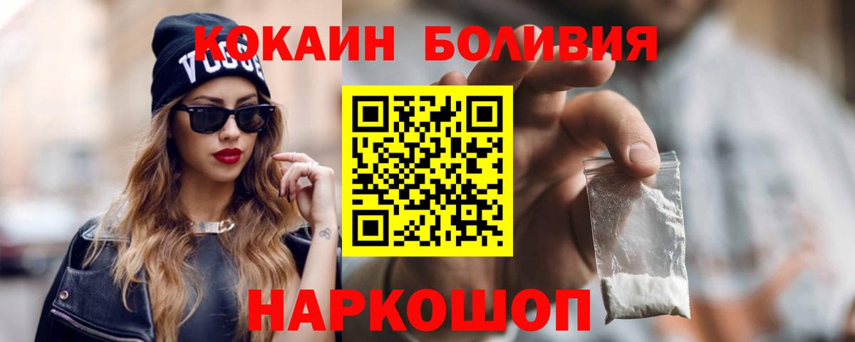 Кокаин Колумбийский Белгород