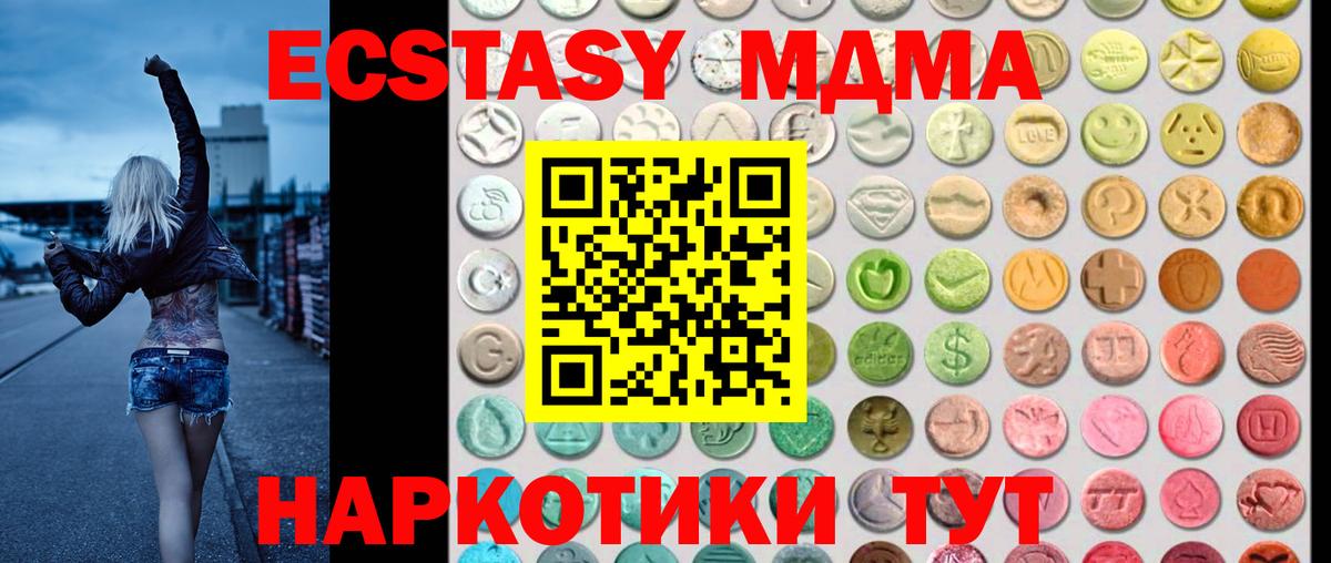 ЭКСТАЗИ Дубай  Ecstasy 280 MDMA  Белгород  Ecstasy  Вход с VPN 