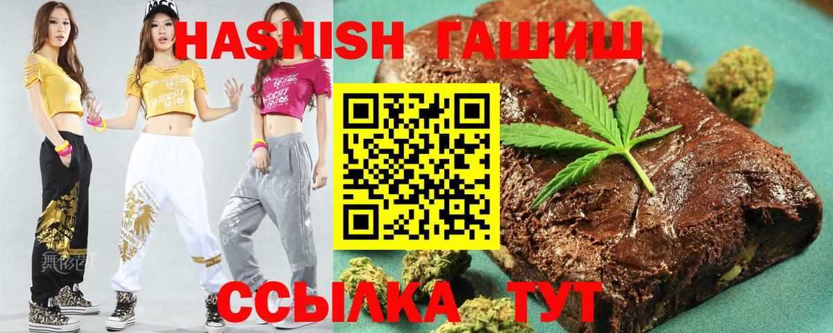 ГАШИШ  ГАШИШ 40% ТГК  Вход с VPN  Белгород 