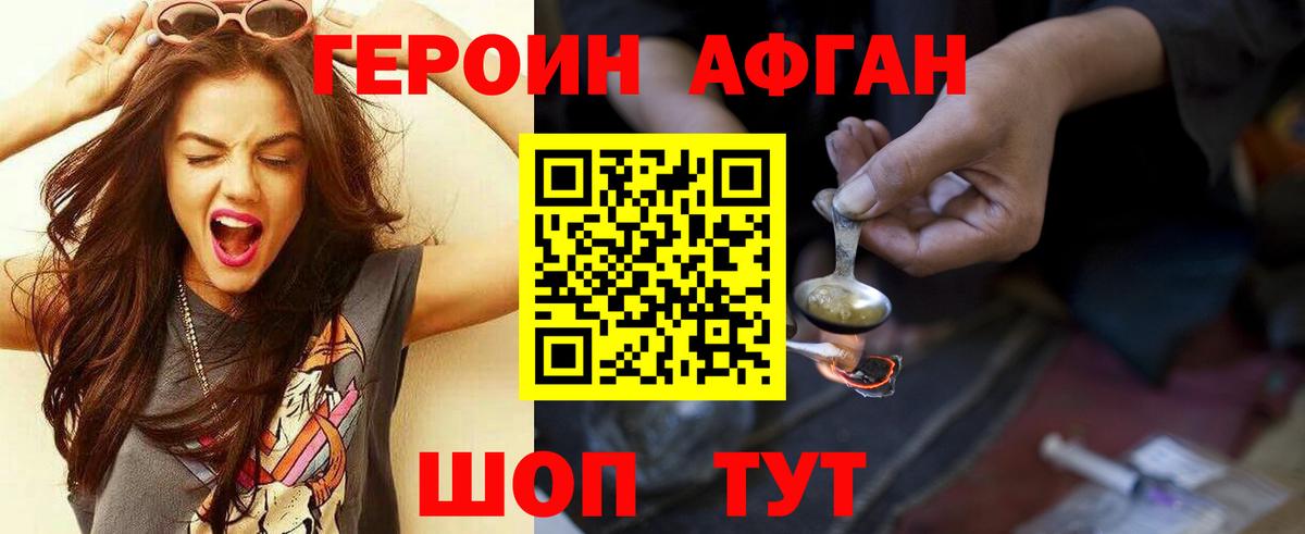 Белгород  Героин белый  ГЕРОИН  Вход с VPN 