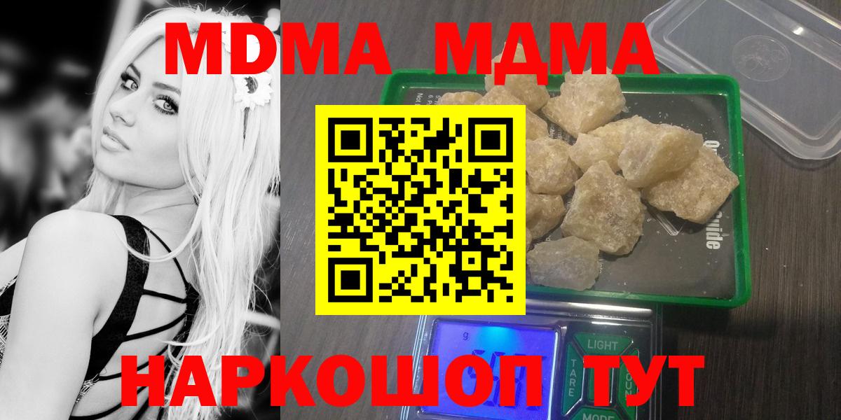 MDMA crystal Белгород
