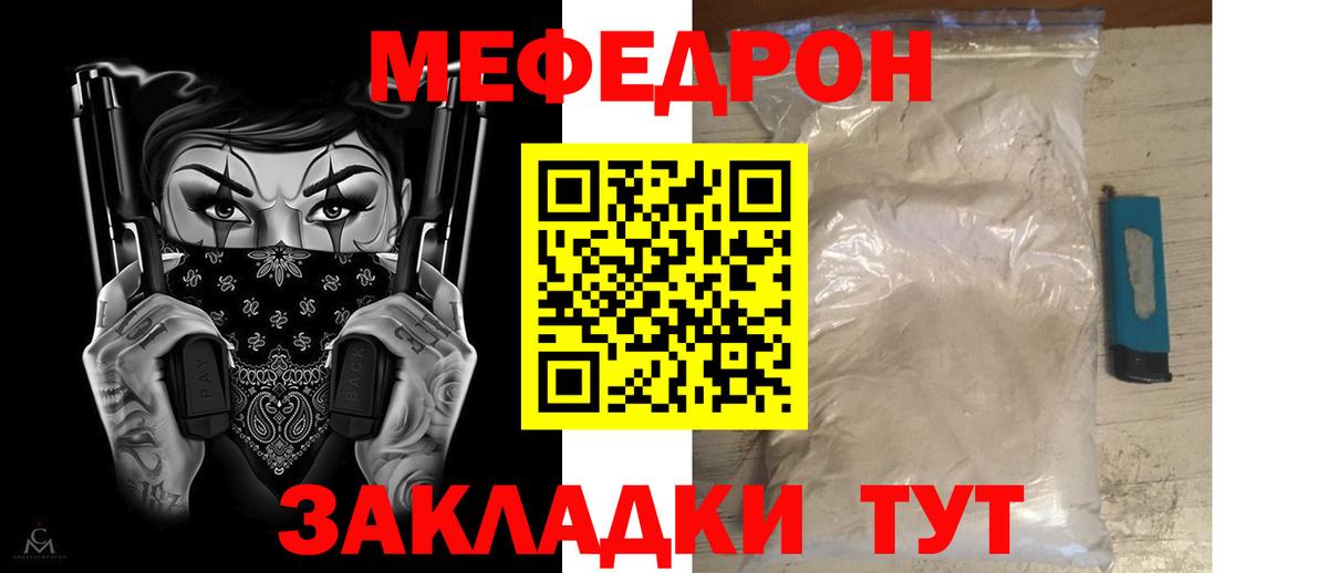 Белгород  Мефедрон  Вход с VPN  Мефедрон мяу мяу 