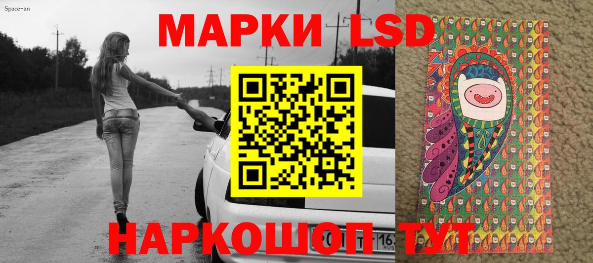 Марки 25I-NBOMe 1,5мг  Вход с VPN  Белгород 