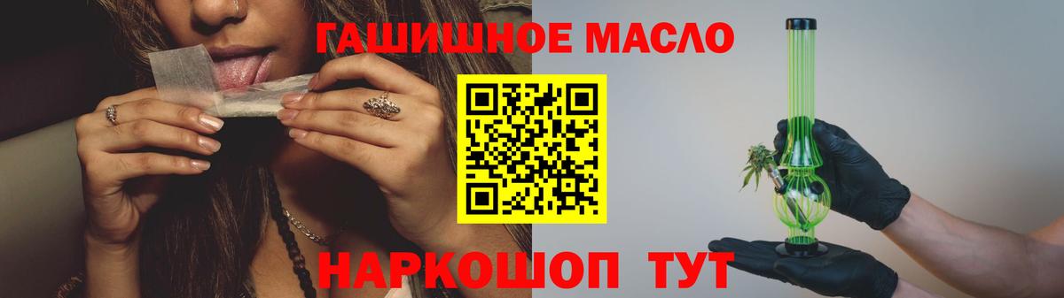 Дистиллят ТГК гашишное масло  ТГК вейп  Белгород  Вход с VPN 